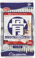 送料無料 ハマダコンフェクト 骨にカルシウムウエハース (36枚入)×10袋