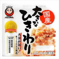 送料無料 あづま食品 国産大きなひきわり納豆 (40g×3P)×12個 クール