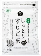 送料無料 ムソー 有機しっとりすりごま 黒 80g×4袋 ネコポス