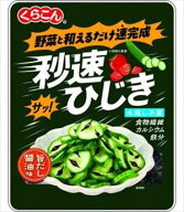 送料無料 くらこん 秒速ひじき 30g×10袋