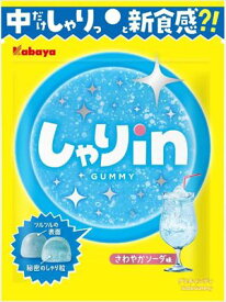 送料無料 カバヤ しゃりinグミ ソーダ 52g×20袋