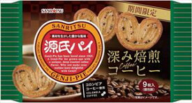 送料無料 サンリツ 源氏パイ 深み焙煎コーヒー (9枚入)×24袋