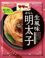送料無料 日清製粉ウェルナ マ・マー あえるだけパスタソース からし明太子 生風味 48.8g×40袋