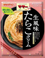 送料無料 日清製粉ウェルナ マ・マー あえるだけパスタソース たらこクリーム 50.8g×40袋