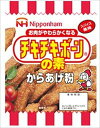 送料無料 ニッポンハム チキチキボーンの素 100g×5袋 ネコポス