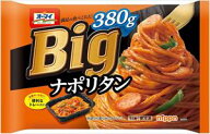 送料無料 オ−マイ BIGナポリタン 1人前×6個 【冷凍】