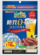 送料無料 プリマハム 糖質ゼロひとくちカルパス 118g×5本 クール