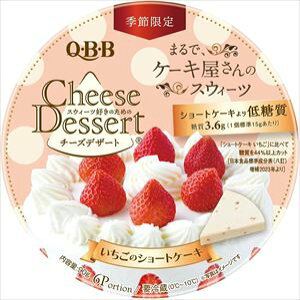�������� QBB �`�[�Y�f�U�[�g �V���[�g�P�[ 90g×24�� �N�[��