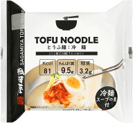 送料無料 相模屋 TOFU NOODLE とうふ麺 冷麺(1個)×16個 クール