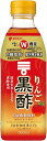 送料無料 Mizkan りんご黒酢 500ml×12本