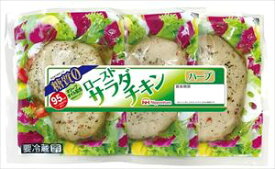 送料無料 ニッポンハム ローストサラダチキン ハーブ(3個パック)150g×24個 クール
