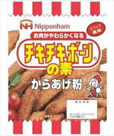 送料無料 ニッポンハム チキチキボーンの素 100g×5個 ネコポス