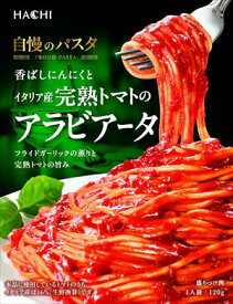送料無料 ハチ食品 自慢のパスタ 香ばしにんにくとイタリア産完熟トマトのアラビアータ 120g×20個