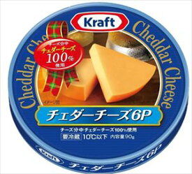 送料無料 クラフト チェダーチーズ6P (6P入)×12個 クール