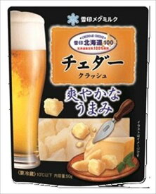 送料無料 雪印メグミルク 雪印北海道100 チェダー クラッシュ50g×18個 クール