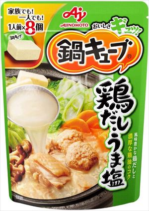送料無料 北海道 在庫限り 沖縄 離島は1250円頂戴します 味の素 鍋キューブ お気にいる うま塩 8個入×8袋 鶏だし