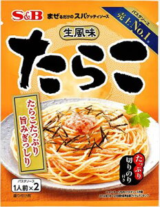 送料無料 S&B 生風味パスタソースたらこ 53.4g×20個