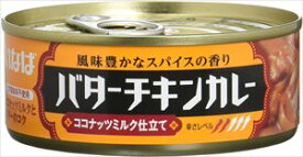 送料無料 いなば バターチキンカレー 115g×24個