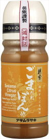 送料無料 アサムラサキ ごまだれぽん酢 250g×6本