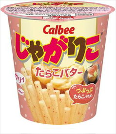 送料無料 カルビー じゃがりこ たらこバター 52g×12個