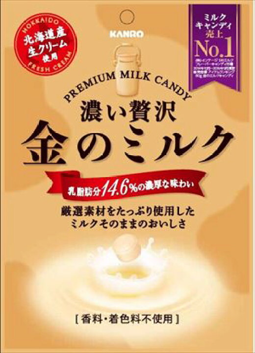 楽天市場】送料無料 カンロ 金のミルクキャンディ 80g×48袋 : 御用蔵 大川