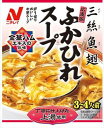 送料無料 ニチレイフーズ 広東風ふかひれスープ180g ×40個