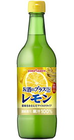 お酒にプラスレモン 540ml