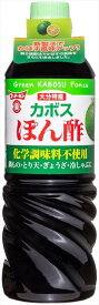 送料無料 フンドーキン醤油 大分特産カボスぽん酢 720ml×12本