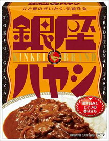 送料無料 明治 銀座ハヤシ 180g×10個入