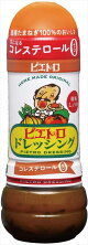 サラダや温野菜に！和風のドレッシングでおすすめはどれですか？