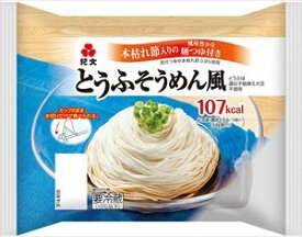 送料無料 紀文 とうふそうめん風 150g×8個 クールにてお届け