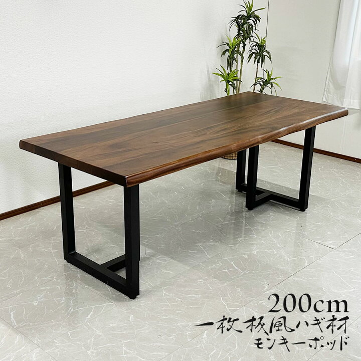 楽天市場】10%offクーポン配布中 ダイニングテーブル 無垢 ハギ材 