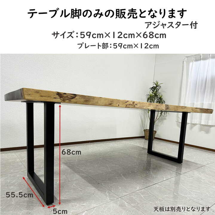 楽天市場】10%offクーポン配布中 一枚板用脚 2本セット 脚のみ 【 固定 