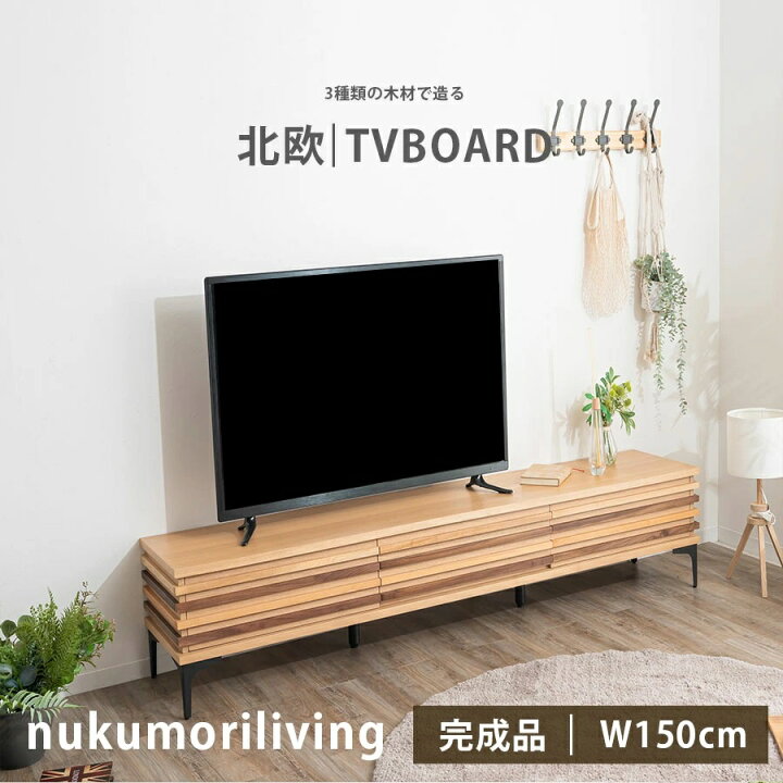 楽天市場】10%offクーポン配布中 【送料無料】 テレビボード テレビ台 