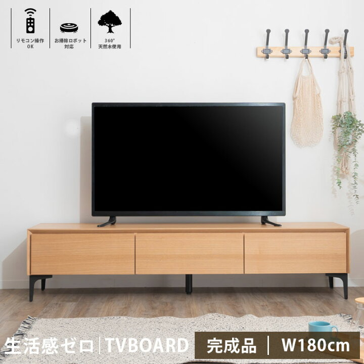 楽天市場】クーポンで10%off 180cm幅 テレビ台 テレビボード 