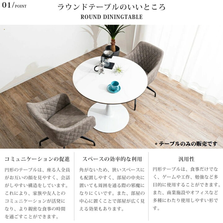 楽天市場】ダイニングテーブル 丸 セラミックテーブル丸 90cm 丸 