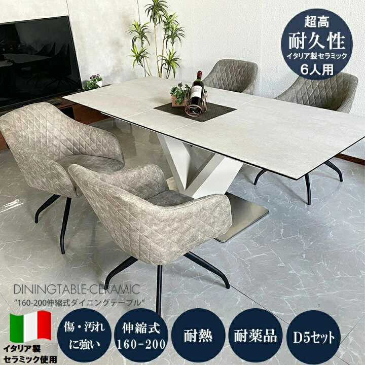 楽天市場】10%offクーポン配布中 セラミック ダイニングセット 5点 