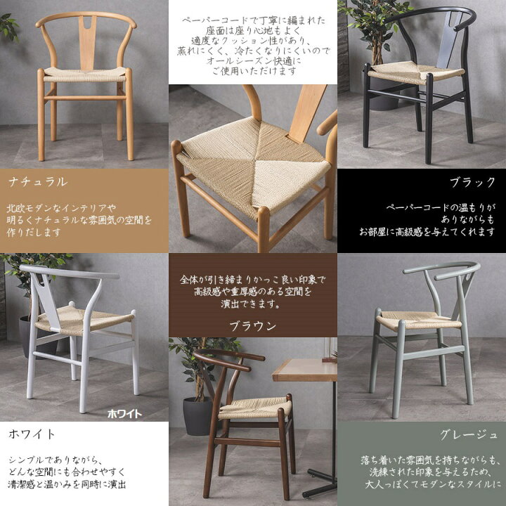楽天市場】10%offクーポン配布中 Yチェア リプロダクト ダイニング 
