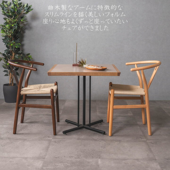 楽天市場】yチェア リプロダクト ダイニングチェア ペーパーコード 