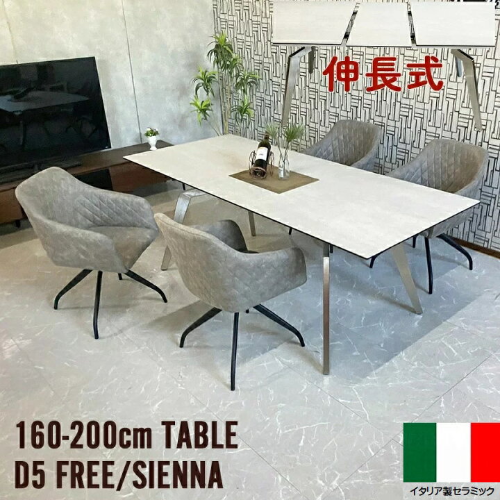 楽天市場】10%offクーポン配布中 セラミック ダイニングセット 5点 