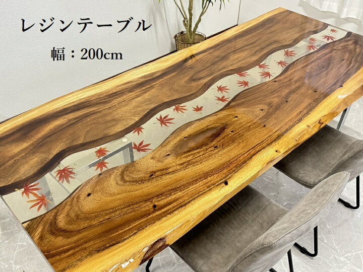 楽天市場】【決算処分】レジンテーブル ダイニングテーブル 幅200cm 座 