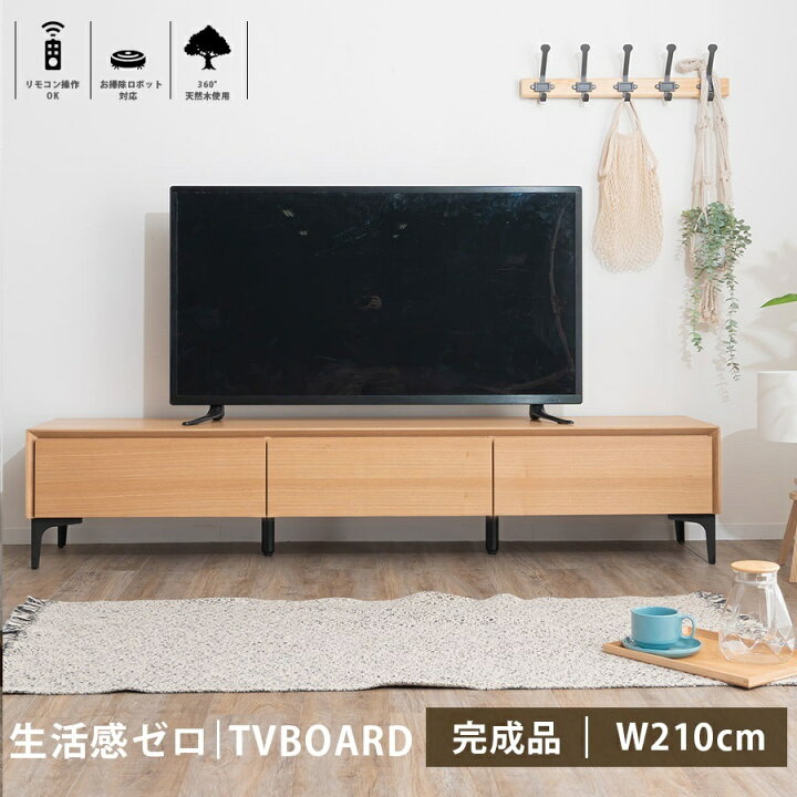 楽天市場】10%offクーポン配布中 【アウトレット】 テレビボード 210cm 