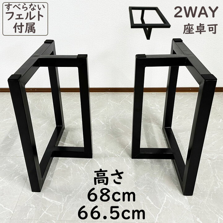 楽天市場】10%offクーポン配布中 一枚板用脚 2本セット DIY テーブル脚 