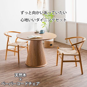 ۃe[u 100cm _CjOZbg 3_ Ehe[u VR؃e[u y[p[R[h _CjOe[u 2lp ~` R[q[e[u JtFe[u Jy/[m (kCE