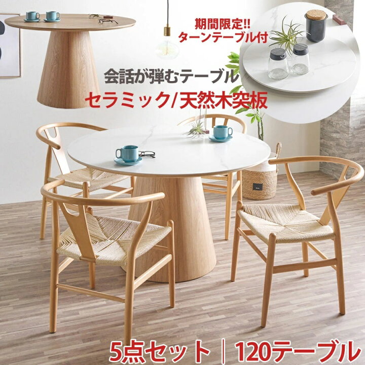 楽天市場】10%offクーポン配布中 ダイニング5点セット 5点 丸テーブル 