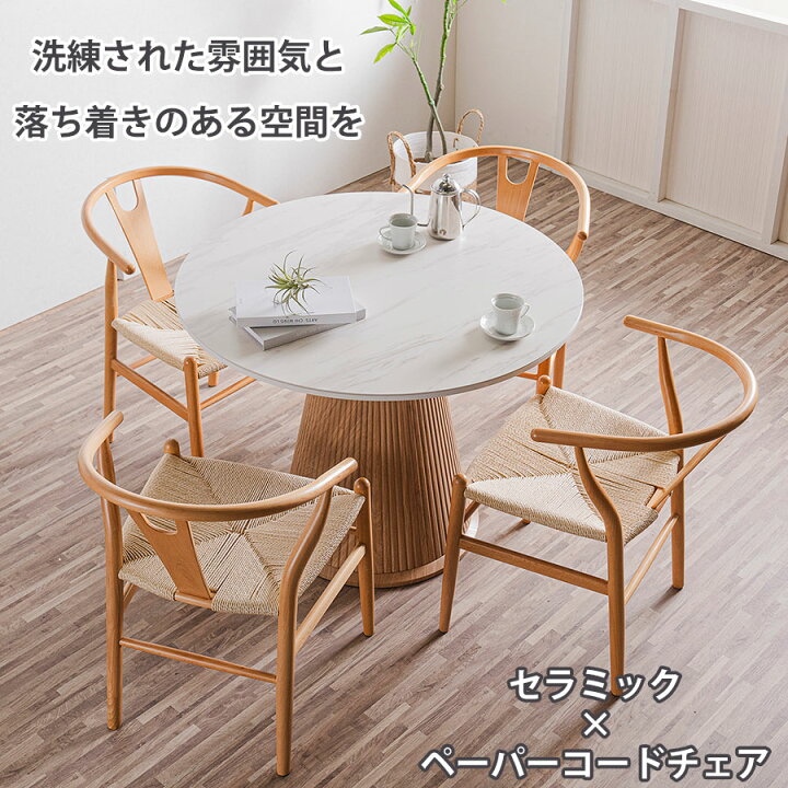楽天市場】10%offクーポン配布中 丸テーブル 100cm ダイニングセット 5 