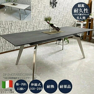 10%offクーポン配布中 ダイニングテーブル セラミック 伸縮 セラミックテーブル 160cm・200cm 4人用 4人掛け イタリアンセラミック 北欧 おしゃれ シンプル 大理石調 石目 伸長式ダイニングテー
