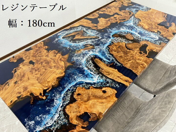 楽天市場】10％offクーポン配布中 レジンテーブル ダイニング 海 波 
