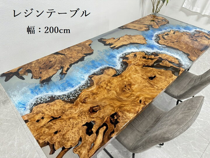 楽天市場】10%offクーポン配布中 レジンテーブル ダイニング 海 波 