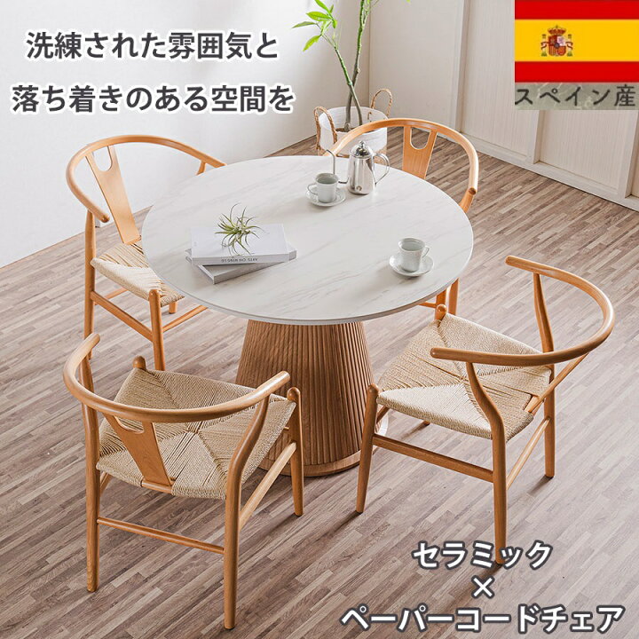 楽天市場】10%offクーポン配布中 丸テーブル 100cm ダイニングセット 5 